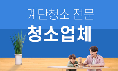 진도 누수탐지 및 피해복구공사 전문